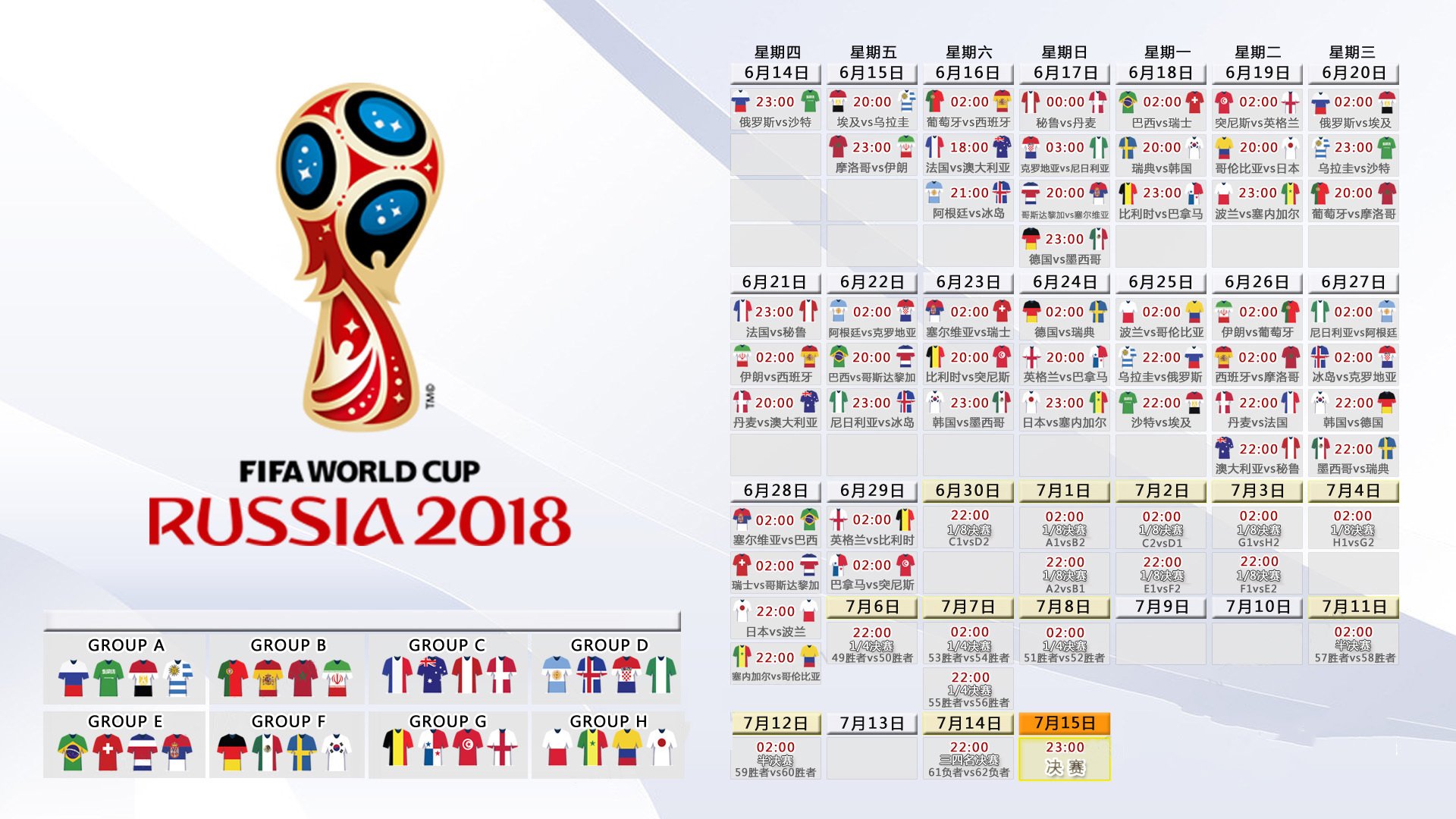 冷到冰点！2026世界杯G组，加纳3-0碾压西班牙，德布劳内上演无间道主导比赛